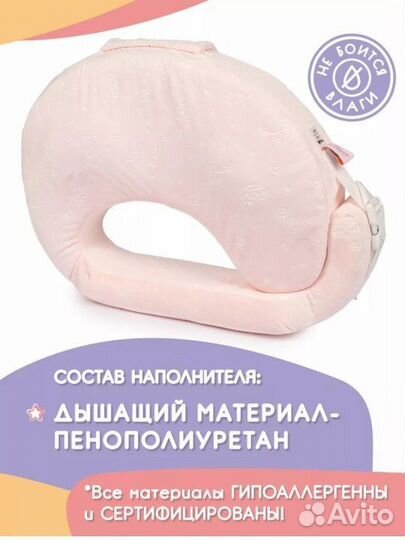 Подушка для кормления грудью