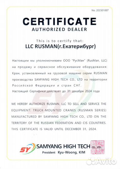 IVECO-Hongyan Genlyon C500 с КМУ, 2024