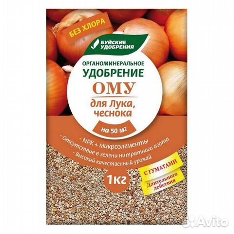 Удобрение бхз Ому Для лука,чеснока 1кг