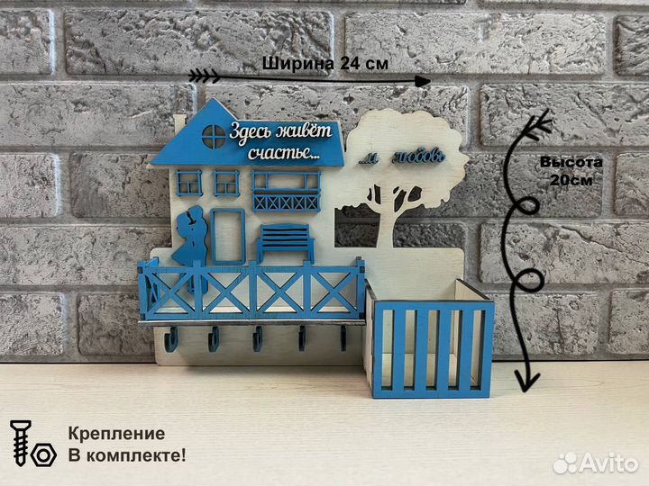 Ключница настенная идея для подарка