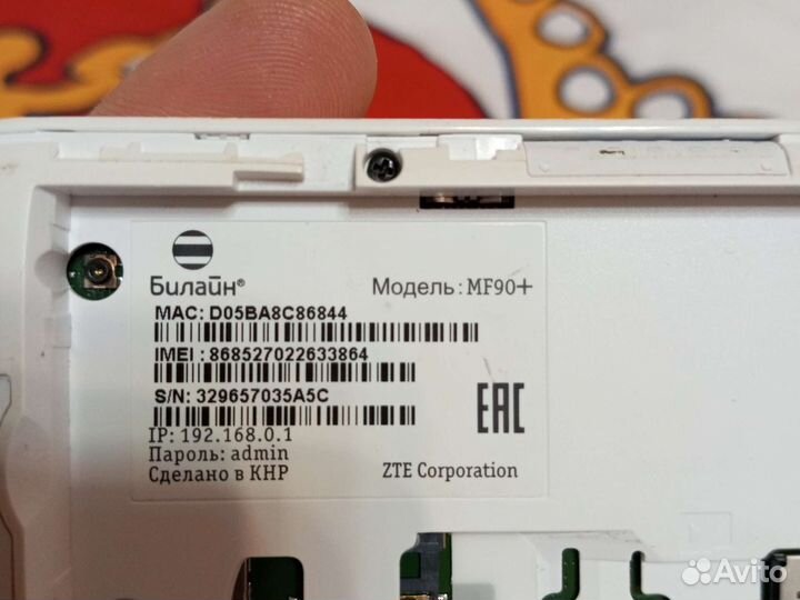 Модемы билайн мф 90+