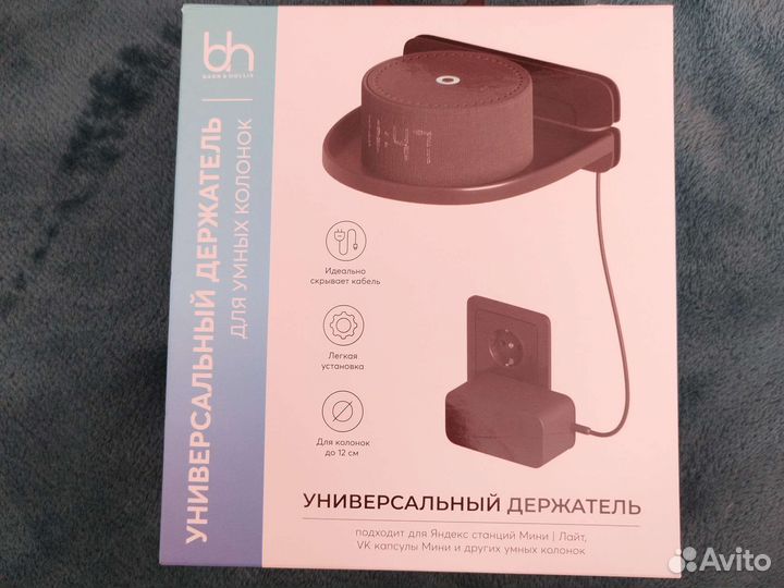 Универсальный держатель для умных колонок новый