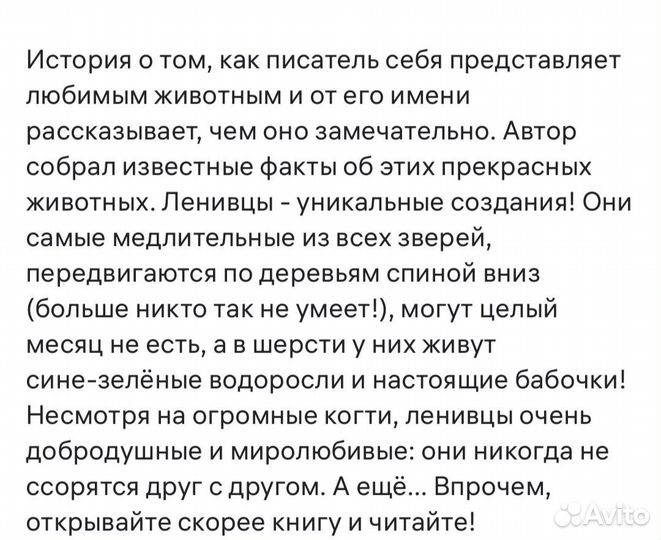 Книга Я Ленивец (с раскрасками)