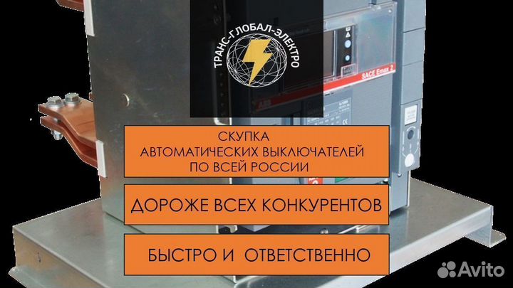 Автоматический выключатель ав2М