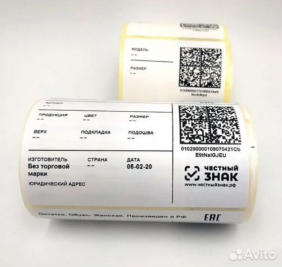 Маркировка обуви, маркировка одежды, текстиля