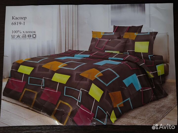 Постельное белье