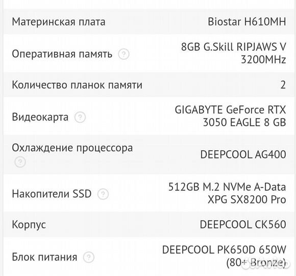 Игровой компьютер