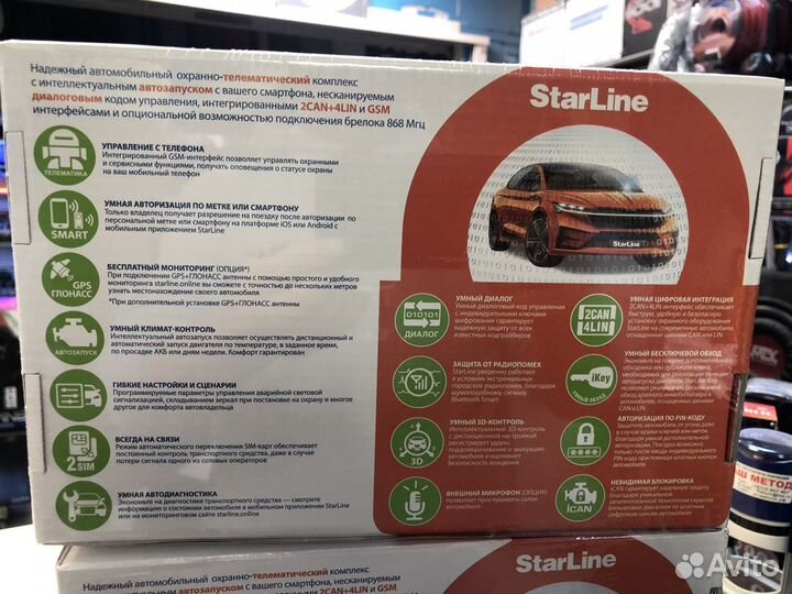 Автосигнализация Star Line S96v2 BT 2Can+4Lin GSM