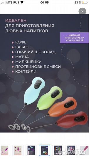 Капучинатор мини-миксер