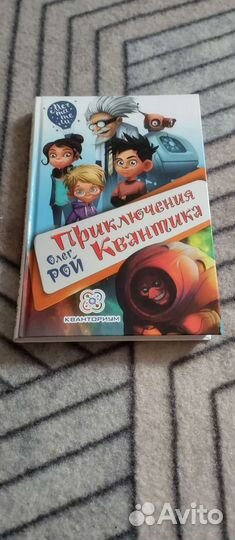 Фантастика для детей 6+