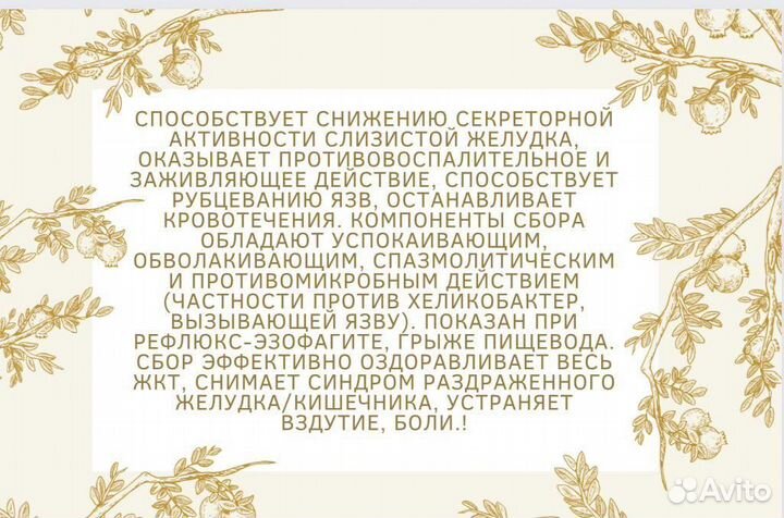 Мёд для желудка