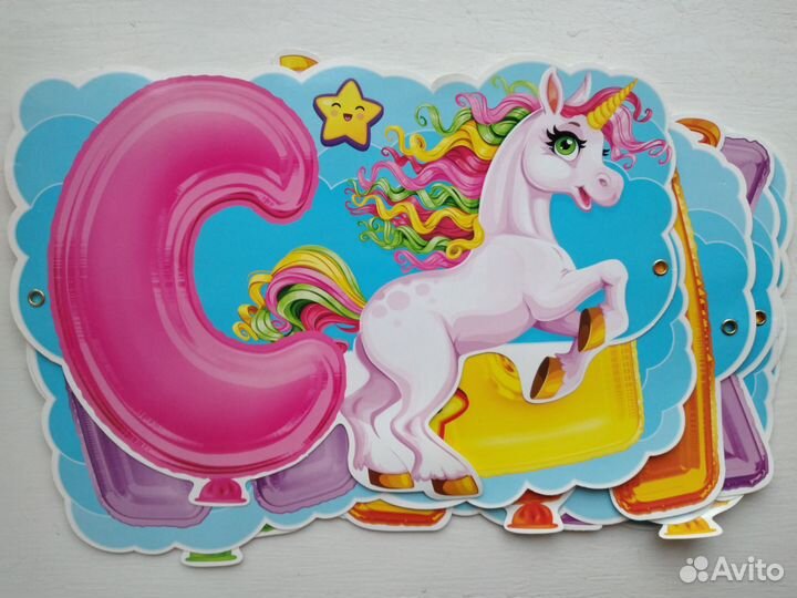 Дождик для фотозоны, растяжка с единорогом