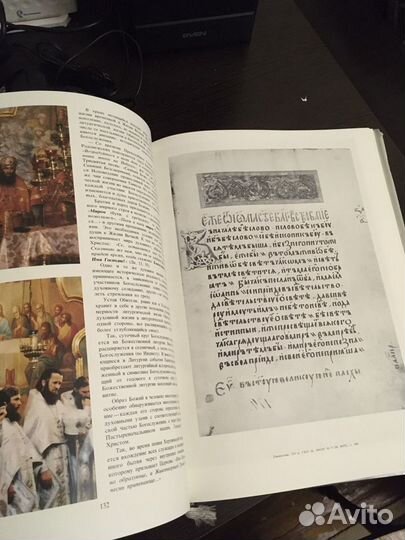 Книга Троице - Сергнева Лавра