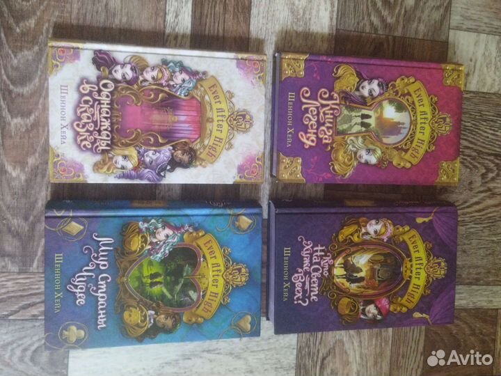 Книги Ever After High