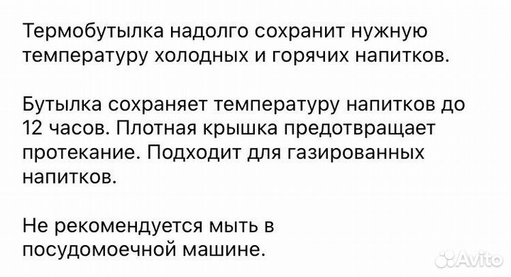 Термобутылка 350 мл