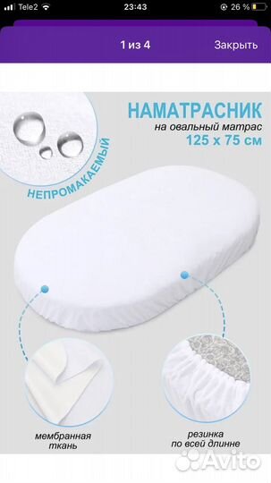 Матрас детский трансформер
