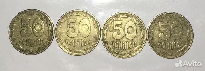 50 копеек 1994 г. (укр.)