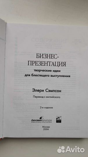 Элери Сэмпсон 