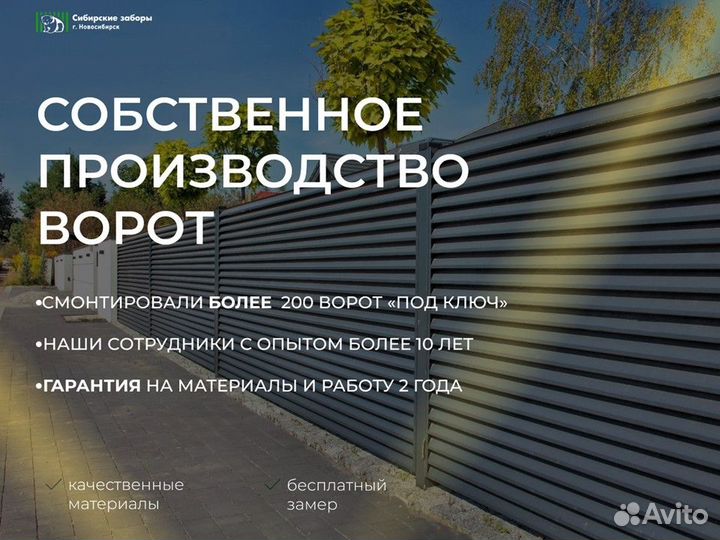 Ворота распашные все виды