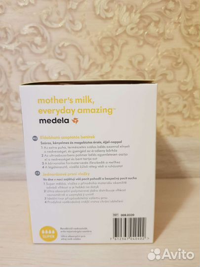 Medela Одноразовые прокладки в роддом