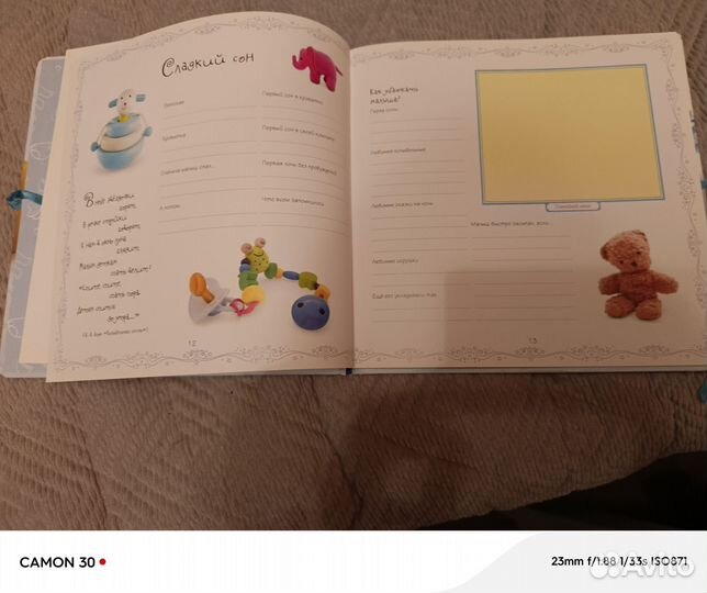 Альбом для малыша первый год. Наш малыш