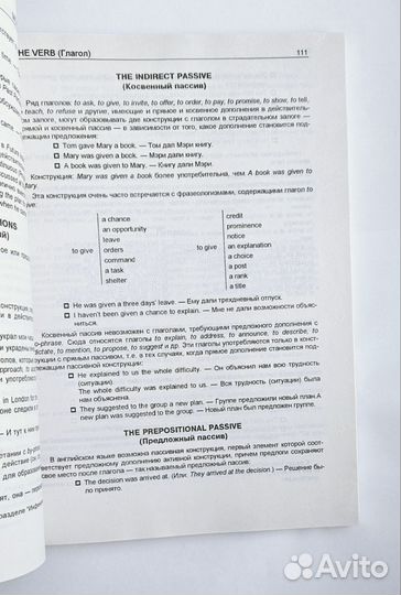 Мыльцева Универсальный справочник по грамматике