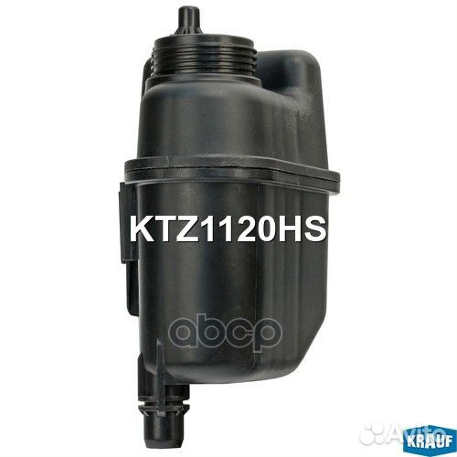 KTZ1120HS krauf Бачок расширительный KTZ1120HS