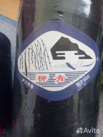 Нитки швейные бабины