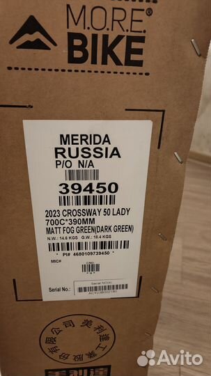 Merida crossway 50 Lady. Новый