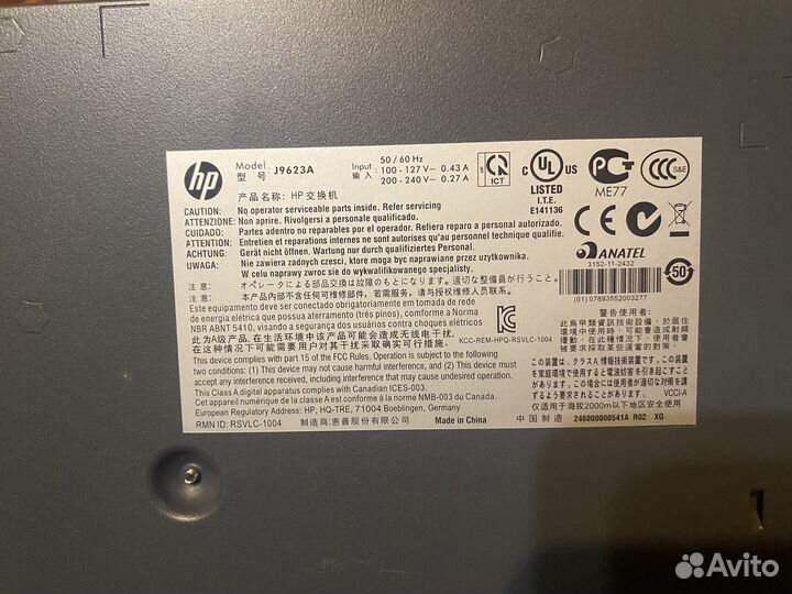 Коммутатор HP 2620-24-PoE+