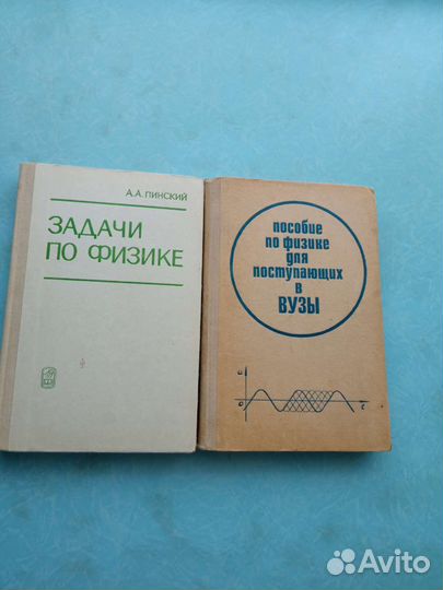 Книги по физике