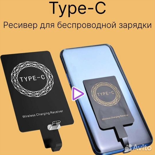 Набор безпр. зарядка Type-C
