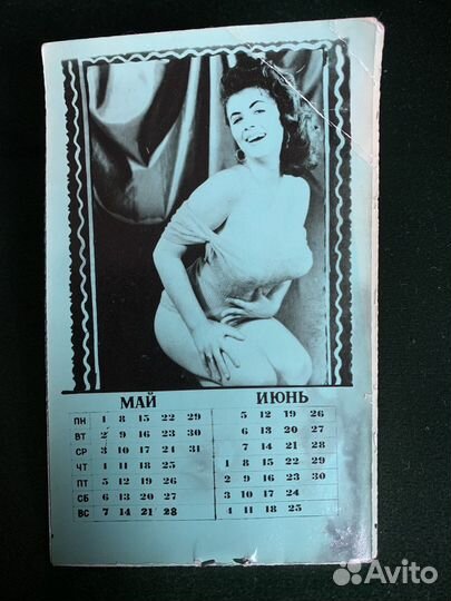 Календарик эротический СССР самиздат