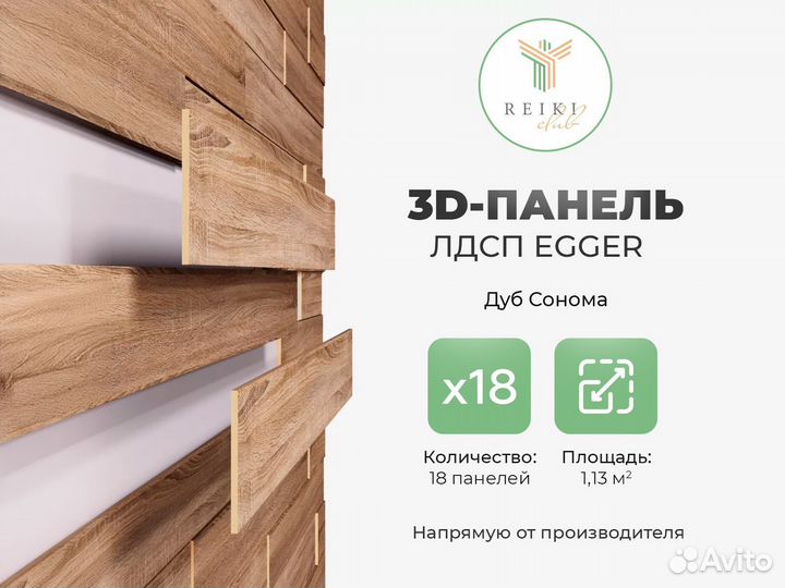 Декоративные стеновые панели, рейки,ламели