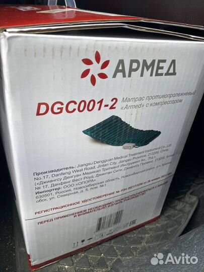 Матрас трубчатый Армед DGC001-2