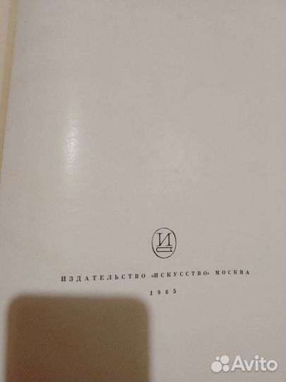 Левитан альбом