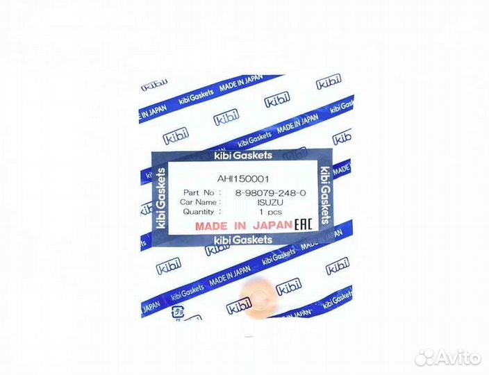 Шайба теплоизоляционная Isuzu 534/547 (8-98079248