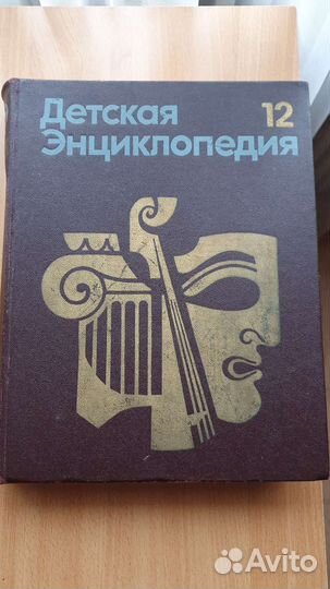 Детская энциклопедия