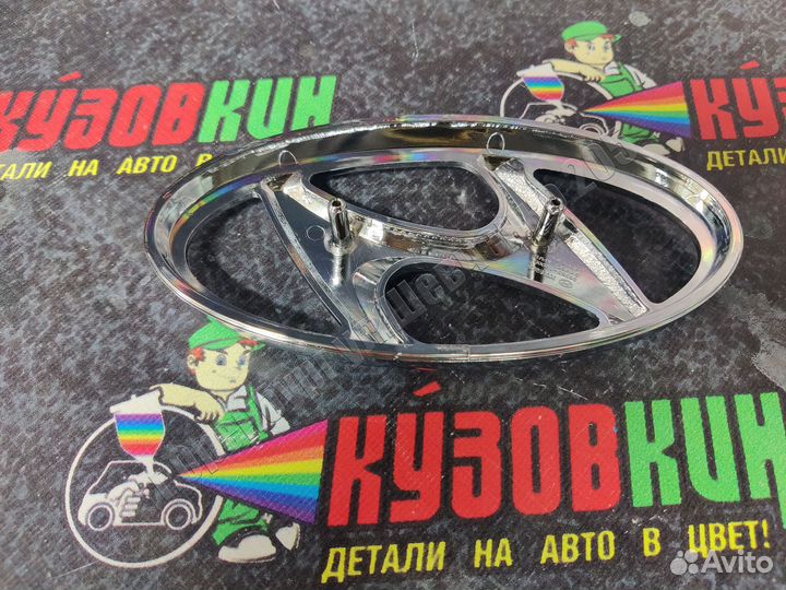 Эмблема Hyundai шильдик новый оригинал передний
