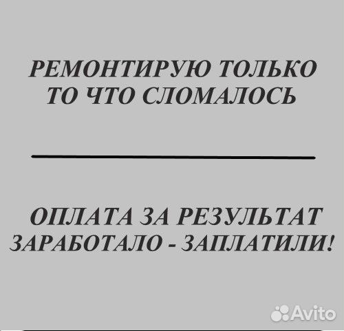 Ремонт холодильников Ремонт стиральных машин