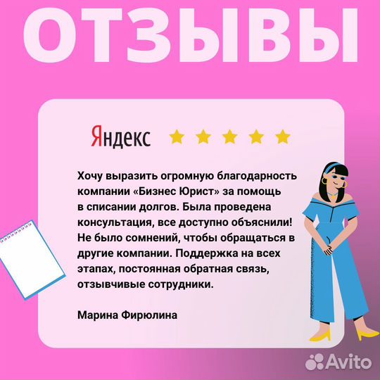 Банкротсво - списание долгов по закону РФ