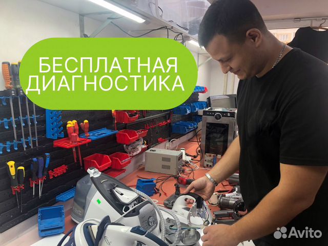 Ремонт отпаривателей и пароочистителей в Москве — цены, адреса сервисных центров