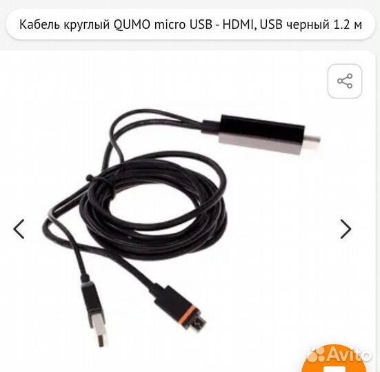 Конвертор, переходник