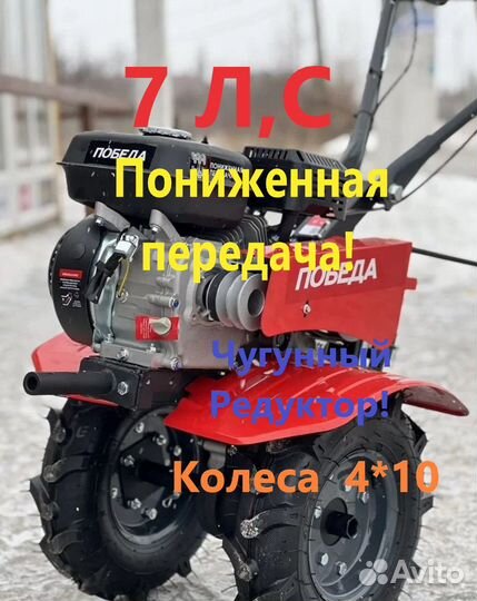 Мотоблок с Фрезой