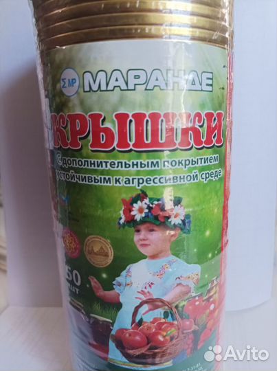 Крышка Маранда металлическая