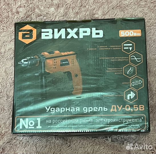 Инструмент