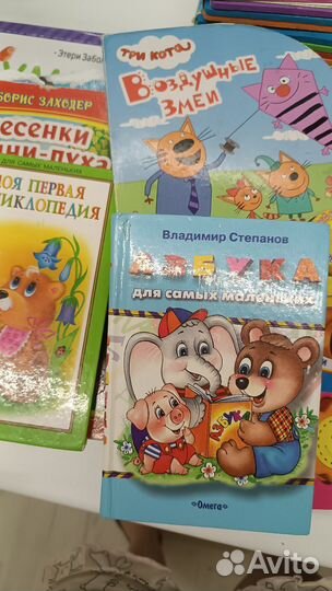 Игрушки и книжки