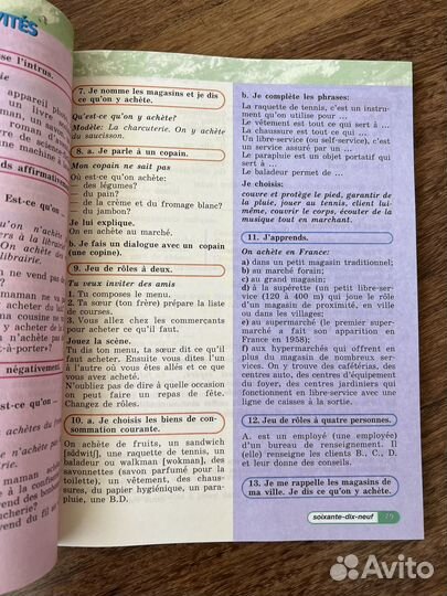 Учебник французского языка 5 класс А.С. кулигина