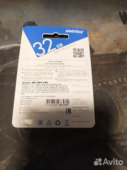 USB Flash накопитель SmartBuy 32Гб USB 2.0