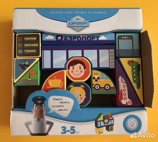 Игровой набор кубиков, аэропорт